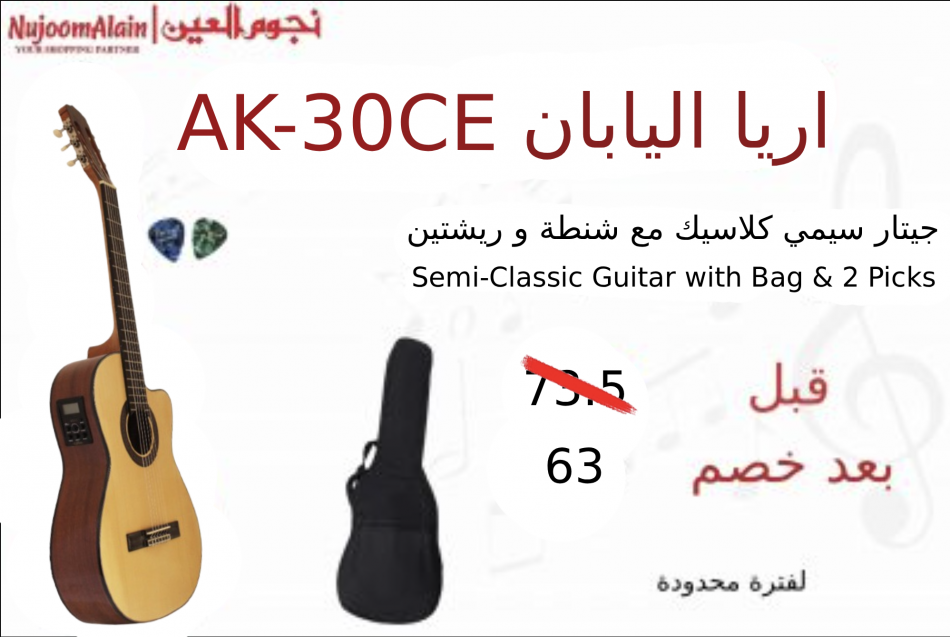 AK-30CE